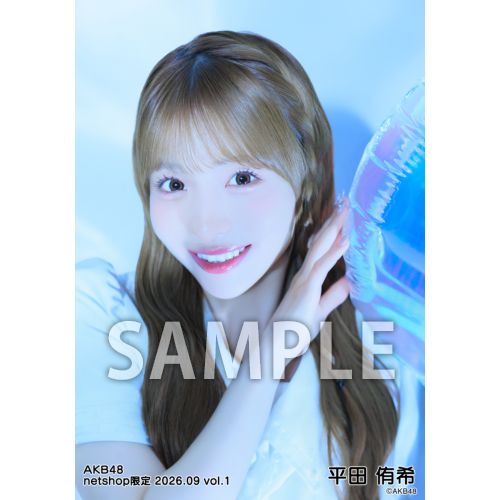 平田侑希生写真セット売り‼️‼️‼️ 予約商品】AKB48 2026年9月度 net shop限定個別生写真5枚セットvol.1
