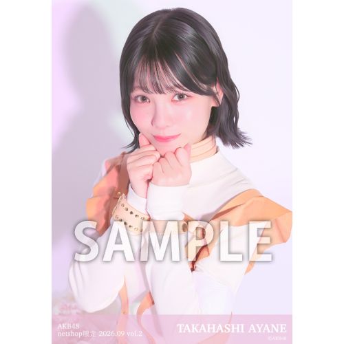 髙橋彩音　AKB48 好きish ランダム生写真　第2弾　5種コンプ 髙橋 彩音 | AKB48 Official Shop