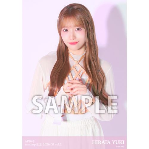 平田侑希生写真セット売り‼️‼️‼️ 予約商品】AKB48 2026年9月度 net shop限定個別生写真5枚セットvol.2