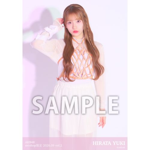 平田侑希生写真セット売り‼️‼️‼️ 予約商品】AKB48 2026年9月度 net shop限定個別生写真5枚セットvol.2