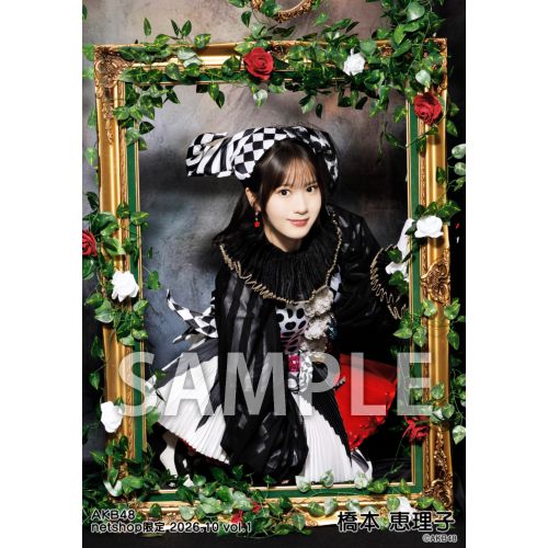 橋本恵理子　AKB48 春コン2026 チャンスくじ K賞 直筆サイン入りチェキ 予約商品】AKB48 2026年10月度 net shop限定個別生写真5枚セットvol.1