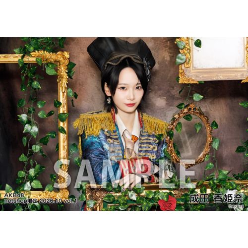 成田香姫奈　AKB48 春コン2026 チャンスくじ K賞 直筆サイン入りチェキ 予約商品】AKB48 2026年10月度 net shop限定個別生写真5枚セットvol.1