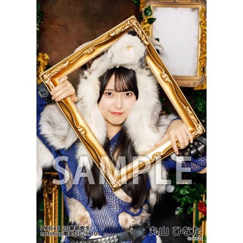 丸山 ひなた | AKB48 Official Shop