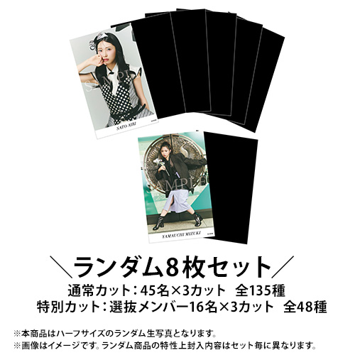 生写真 | AKB48 Official Shop
