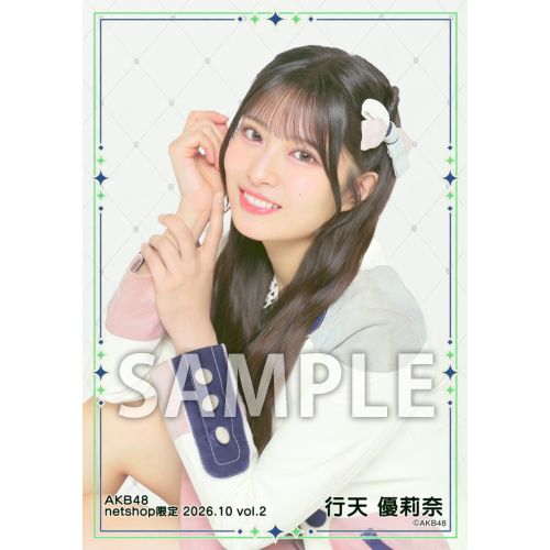 AKB48 2026年10月度 net shop限定個別生写真5枚セットvol.2 | AKB48
