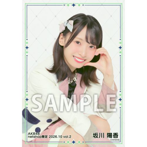 予約商品】AKB48 2026年10月度 net shop限定個別生写真5枚セットvol.2