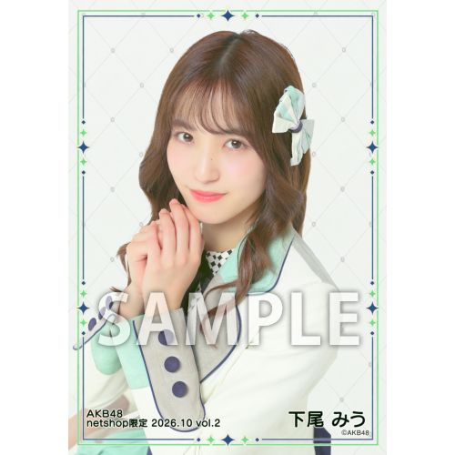 下尾 みう | AKB48 Official Shop