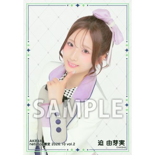 迫 由芽実 | AKB48 Official Shop