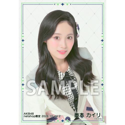 奥本カイリ　AKB48 好きish ランダム生写真　第2弾　5種コンプ 奥本 カイリ | AKB48 Official Shop
