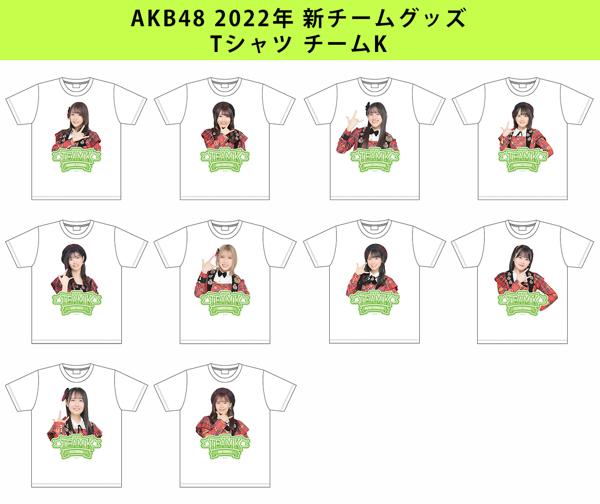 予約商品】AKB48 2022年 新チームグッズ Tシャツ | AKB48 Official Shop