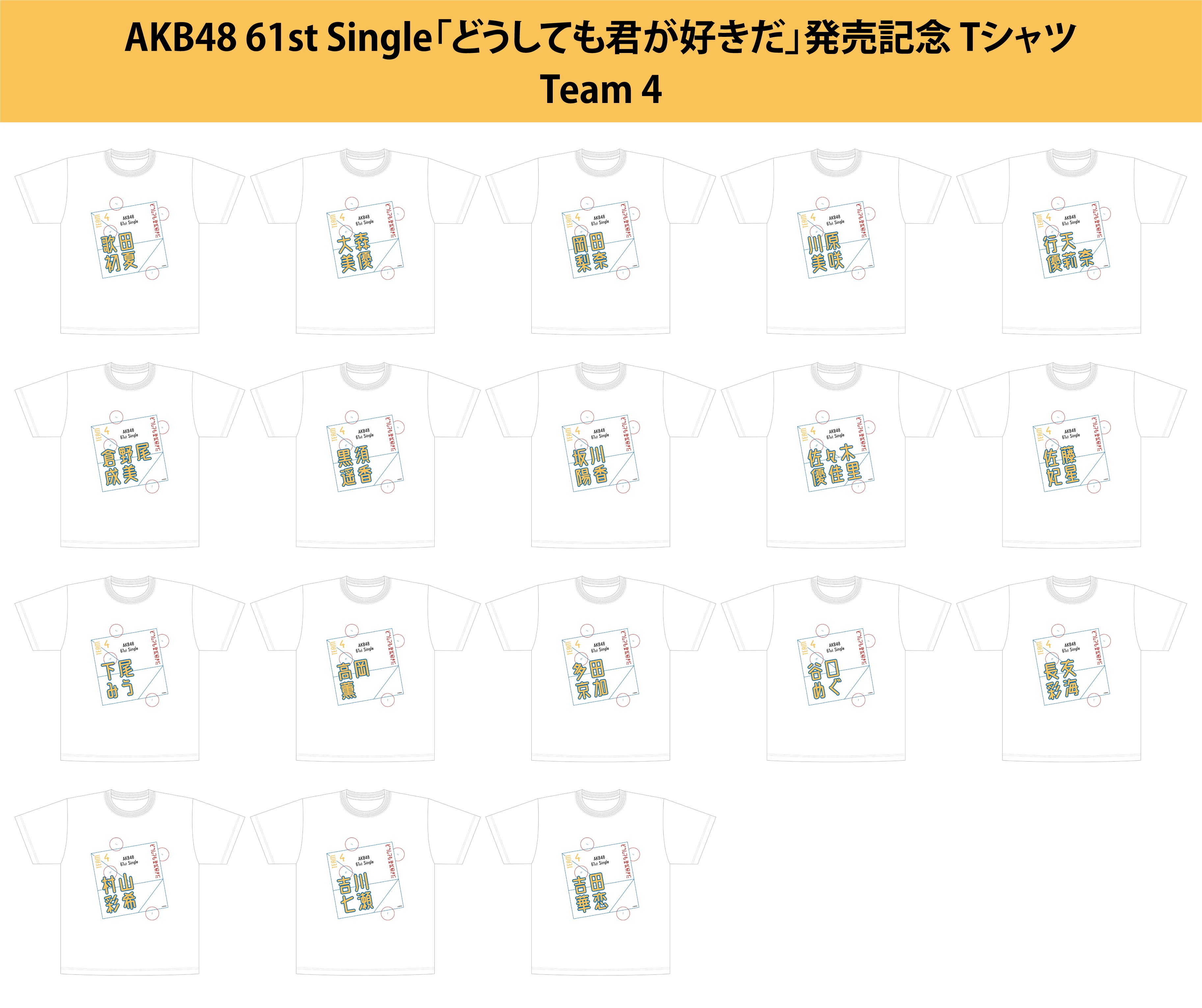 AKB48 61st Single「どうしても君が好きだ」発売記念 Tシャツ | AKB48
