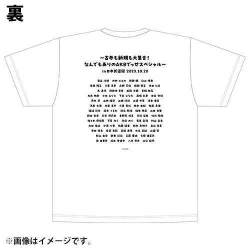 予約商品】MXまつり AKB48 62ndシングル発売記念コンサート～古参も