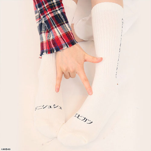 AKB48 65th 選抜　メンバー　ソックスSocks レディース 予約商品】AKB48 65thシングル まさかのConfession Socks