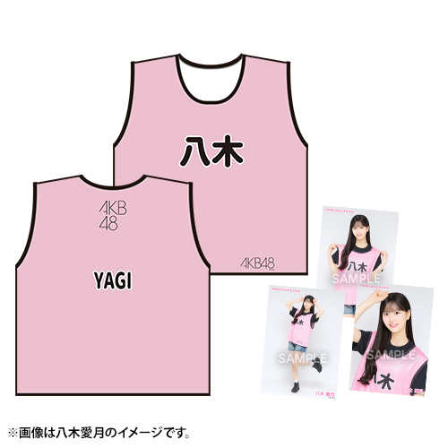 AKB48 八木愛月　ビブス AKB48 ビブス | AKB48 Official Shop