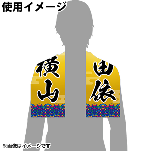 AKB48 超絶激推し！リバーシブルマフラータオル 長友彩海 | AKB48