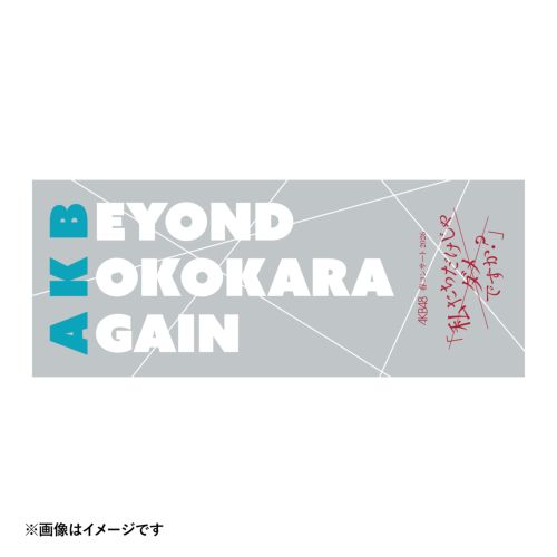 マフラータオル | AKB48 Official Shop