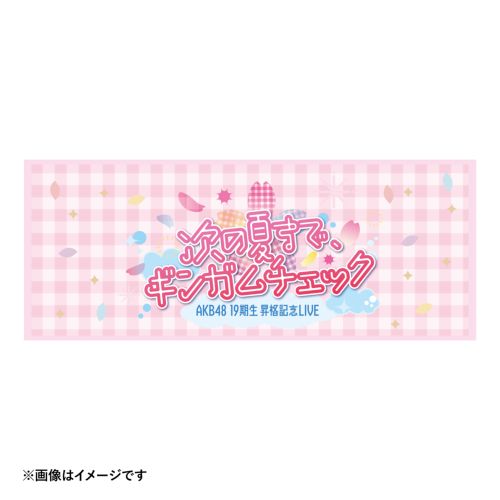 特別商品 | AKB48 Official Shop