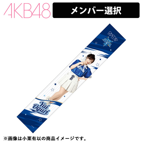 グッズ | AKB48 Official Shop
