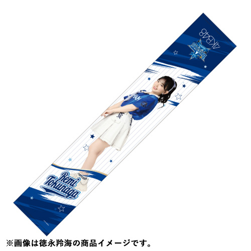 予約商品】横浜DeNAベイスターズ×AKB48 コラボ マフラータオル | AKB48