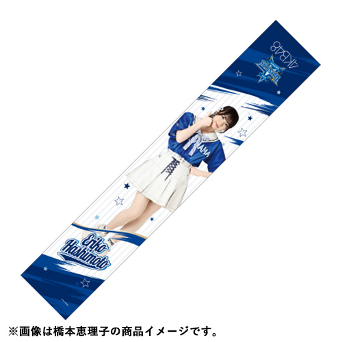 予約商品】横浜DeNAベイスターズ×AKB48 コラボ マフラータオル | AKB48
