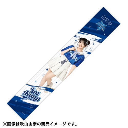 横浜DeNAベイスターズ オースティンTシャツ＆サイン色紙＋タオルマフラーセット 予約商品】横浜DeNAベイスターズ×AKB48 コラボ マフラータオル | AKB48
