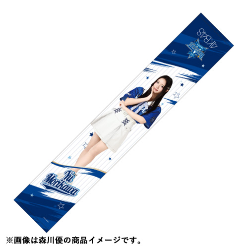 予約商品】横浜DeNAベイスターズ×AKB48 コラボ マフラータオル | AKB48