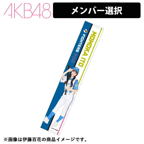 特別商品 | AKB48 Official Shop