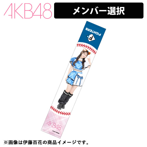 特別商品 | AKB48 Official Shop