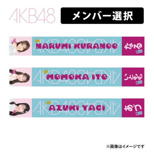 グッズ | AKB48 Official Shop