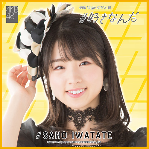 アイドル AKB CD AKB48 特製CDジャケット非売品 11枚前田大島渡辺柏木小嶋