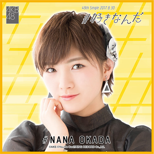 好きなんだ Akb48 Official Shop