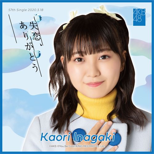 AKB48 推しタオル