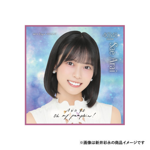 AKB48 66thシングル Oh my pumpkin! 推しタオル | AKB48