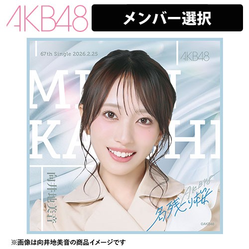 詳細検索 | AKB48 Official Shop