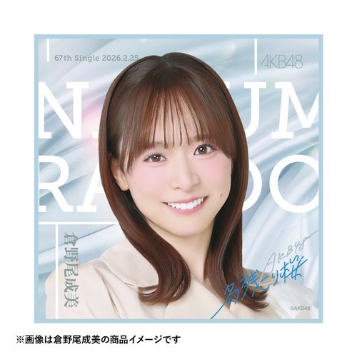 AKB48 67thシングル 名残り桜 推しタオル | AKB48 Official Shop