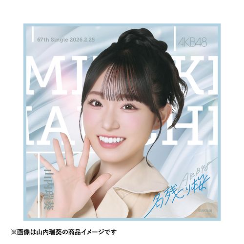AKB48 67thシングル 名残り桜 推しタオル | AKB48 Official Shop