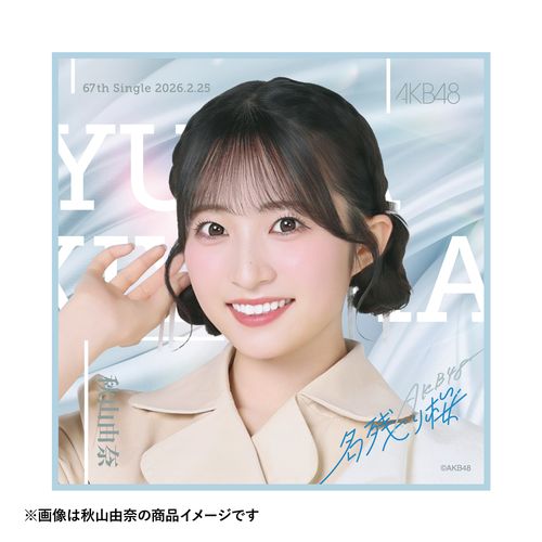 AKB48 67thシングル 名残り桜 推しタオル | AKB48 Official Shop