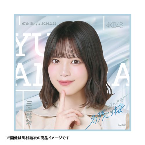 AKB48 67thシングル 名残り桜 推しタオル | AKB48 Official Shop