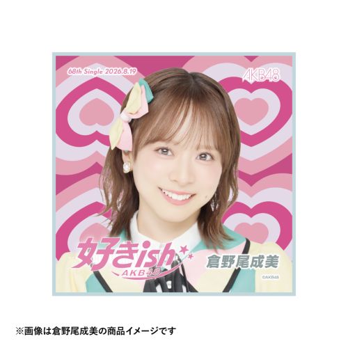 AKB48 68thシングル 好きish 推しタオル | AKB48 Official Shop