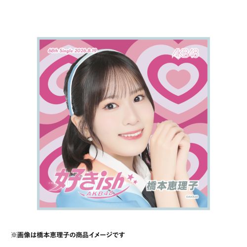 AKB48 68thシングル 好きish 推しタオル | AKB48 Official Shop