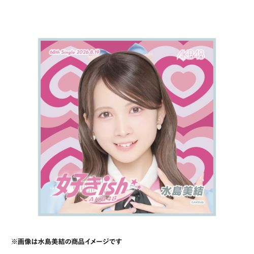 AKB48 68thシングル 好きish 推しタオル | AKB48 Official Shop
