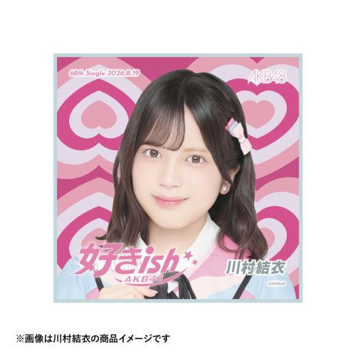 AKB48 68thシングル 好きish 推しタオル | AKB48 Official Shop
