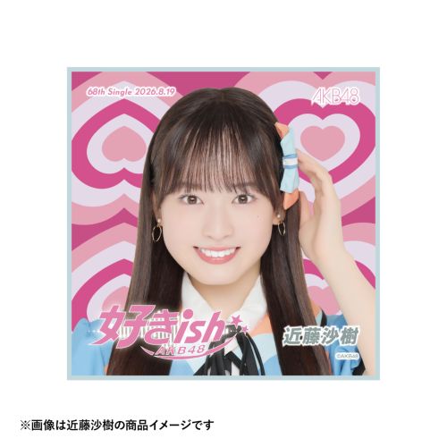 AKB48 68thシングル 好きish 推しタオル | AKB48 Official Shop