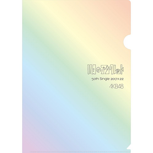 AKB48 11月のアンクレット クリアファイル | AKB48 Official Shop