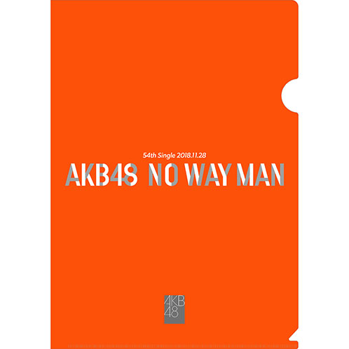 AKB48 NO WAY MAN クリアファイル | AKB48 Official Shop