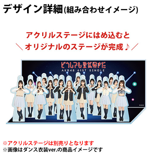 予約商品】AKB48 61st Single「どうしても君が好きだ」選抜記念グッズ