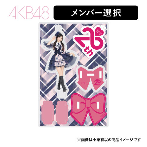 AKBのぐっずいろいろ 特別商品 | AKB48 Official Shop