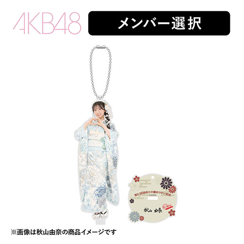 キーホルダー | AKB48 Official Shop