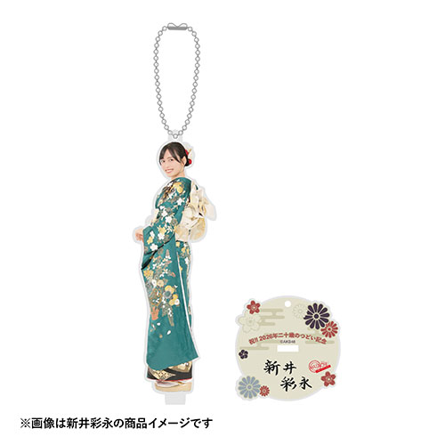 予約商品】AKB48 祝!!2026年二十歳のつどい記念 振袖アクリルスタンド