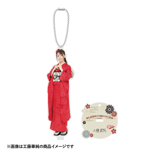 予約商品】AKB48 祝!!2026年二十歳のつどい記念 振袖アクリルスタンド